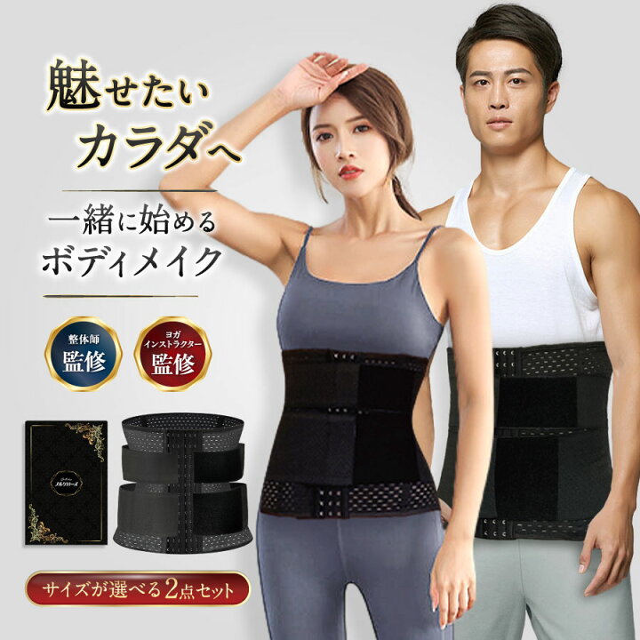 楽天市場】【2枚セット】コルセット ウエストニッパー 補正下着 ボディ  