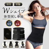 【楽天1位獲得】コルセット ウエストニッパー 補正下着 ボディシェイパー ダイエット くびれ 骨盤ベルト …