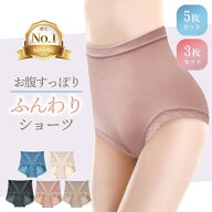 ＼ポイント50倍／【楽天1位】ショーツ レディース レディースショーツ パンツ 天使のハグ 天使のハグショ…