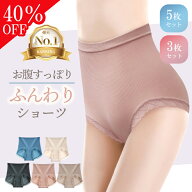 ＼5枚セット40％OFF／【楽天1位】ショーツ レディース レディースショーツ パンツ 天使のハグ 天使のハグ…