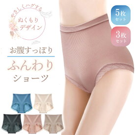 【楽天1位】ショーツ レディース レディースショーツ パンツ 天使のハグ 天使のハグショーツ 下着 ハイウエストショーツ 敏感肌用 深履き インナー 通気性 オールシーズン 温活 シンプル レース 無地 大きいサイズ baby-mine ベイビーマイン