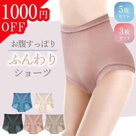 ＼1000円OFF！楽天1位獲得／ショーツ レディース レディースショーツ パンツ 天使のハグ 天使のハグショーツ 下着 ハイウエストショーツ 敏感肌用 かわいい 冷え性 深履き インナー 通気性 オールシーズン サラサラ ノーマル 無地 大きいサイズ baby-mine ベイビーマイン