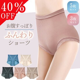 ＼ 40％OFF！楽天1位獲得／ショーツ レディース レディースショーツ パンツ 天使のハグ 天使のハグショーツ 下着 ハイウエストショーツ 敏感肌用 かわいい 冷え性 深履き インナー 通気性 オールシーズン サラサラ ノーマル 無地 大きいサイズ baby-mine ベイビーマイン