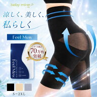 ＼1000円OFF／【楽天1位】ガードル ヒップアップ 補正下着 骨盤矯正 丸まらない ハイウエストガードル 夏…