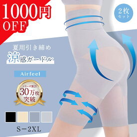 ＼1000円OFF／【2枚セット】ガードル お腹 ハイウエストガードル 産後 ヒップアップ 補正下着 骨盤矯正 丸まらない ロング 着圧 ダイエット 産後ガードル ガードルショーツ レディース ぽっこりお腹ギュッと引き締め骨盤ガードル baby-mine ベイビーマイン