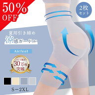 ＼50%OFF／【2枚セット】ガードル お腹 ハイウエストガードル 産後 ヒップアップ 補正下着 骨盤矯正 丸ま…