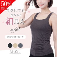 ＼50％OFF！／【楽天1位】ブラトップ ブラキャミ ブラ キャミソール タンクトップ カップ付き インナー …