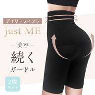 【2枚セット】ガードル 産後ガードル ヒップアップ 骨盤ガードル 骨盤矯正 補正下着 丸まらない ハイウエ…