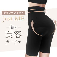 ガードル 産後ガードル ヒップアップ 骨盤ガードル 骨盤矯正 補正下着 丸まらない ハイウエストガードル …