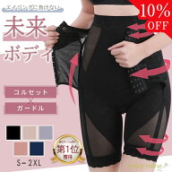 ＼10％OFF／【楽天1位】ガードル 骨盤 産後 補正下着 ハイウエスト 骨盤矯正 骨盤ガードル コルセット ダ…