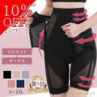 【10%OFF】【楽天1位】ガードル 骨盤 産後 補正下着 ハイウエスト 骨盤矯正 骨盤ガードル コルセット ダ…
