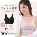【2枚セット】ナイトブラ 昼夜兼用 育乳 貧乳 ブラジャー 育乳ブラ ノンワイヤー ブラ ノンワイヤーブラ フロントホック かわいい 苦しくない 敏感肌 脇高 脇肉 夜用バストアップ 産後 大きいサイズ 谷間 脇高 補正下着 ベイビーマイン baby-mine 痛くない 盛れるブラ