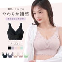 ナイトブラ 昼夜兼用 育乳 貧乳 ブラジャー 育乳ブラ ノンワイヤー ブラ フロントホック かわいい 苦しくない 敏感肌 脇高 脇肉 夜用バストアップ 産後 大きいサイズ 谷間 脇高 補正下着 痛くない 盛れるブラ ベイビーマイン baby-mine