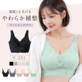 ナイトブラ 昼夜兼用 育乳 貧乳 ブラジャー 育乳ブラ ノンワイヤー ブラ フロントホック かわいい 苦しくない 敏感肌 脇高 脇肉 夜用バストアップ 産後 大きいサイズ 谷間 脇高 補正下着 痛くない 盛れるブラ ナイトリッチブラ ベイビーマイン baby-mine