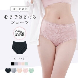 ショーツ レディース ナイトブラ ショーツ セット ブラジャーショーツセット 上下セット レース 下着 レディース インナー 股上深め スタンダードショーツ 美尻 快適 フィット パンツ 女性用 大人可愛い かわいい おしゃれ ナイトブラセット baby-mine ベイビーマイン