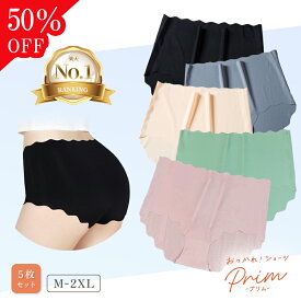 ＼5枚組限定50％OFF／【楽天1位】 シームレスショーツ シームレス ショーツ セット パンツ レディース 下着 レディースショーツ 敏感肌 女性 桃尻 美尻 深履き 大きいサイズ 無縫製 縫い目なし 伸縮性 深め シンプル ショーツ 響かない インナー baby-mine ベイビーマイン
