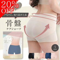 【20％OFF】ガードルショーツ 産後 骨盤 ショーツ 骨盤ショーツ 骨盤補正 下腹 引き締め ガードル 着圧 …