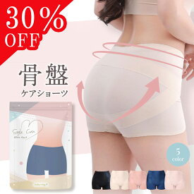 ガードルショーツ 産後 骨盤 ショーツ 骨盤ショーツ 骨盤補正 下腹 引き締め ガードル 着圧 敏感肌 ヒップアップ 補正下着 骨盤矯正 レディース お腹 綿 カラバリ 小尻 桃尻 苦しくない ゆったり StyleCute スタイルキュット baby-mine ベイビーマイン