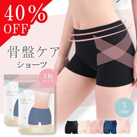 【2枚セット 40％OFF】＼楽天1位獲得／ガードルショーツ 骨盤ショーツ 産後 骨盤 ショーツ 骨盤補正 下腹 引き締め ショート ガードル ボクサーショーツ 着圧 敏感肌 ヒップアップ 補正下着 骨盤矯正 レディース StyleCute スタイルキュット baby-mine ベイビーマイン