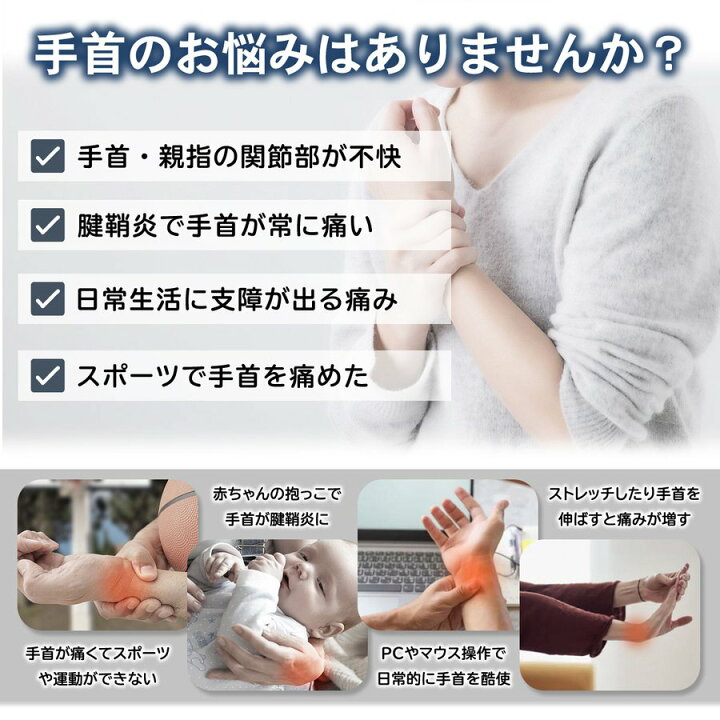 楽天市場】手首サポーター 腱鞘炎サポーター テーピング 家事 育児  