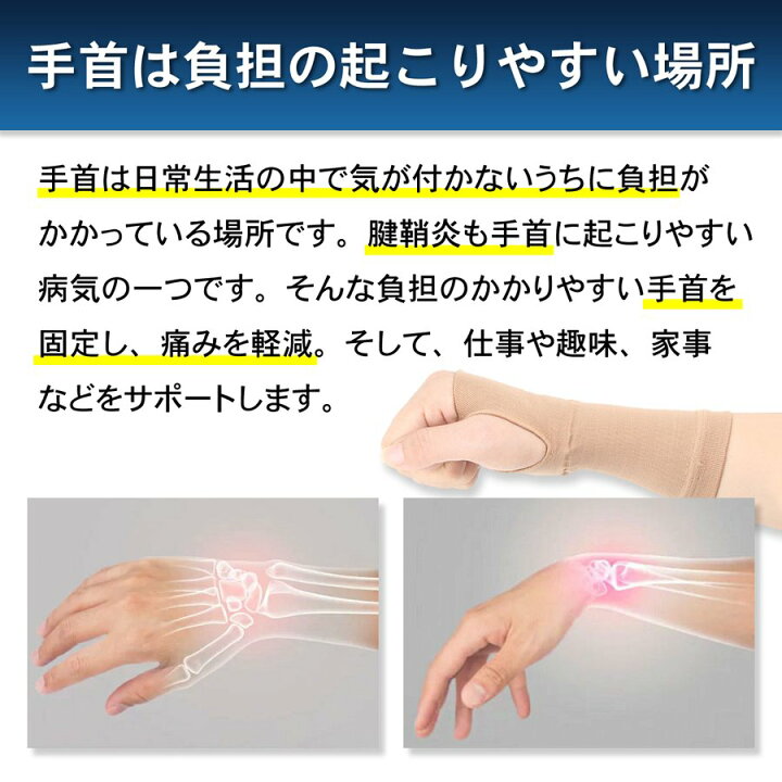 楽天市場 手首サポーター 腱鞘炎サポーター テーピング 家事 育児 マウス 男女兼用 左右兼用 ベイビーマイン Baby Mine ベイビーマイン公式ショップ
