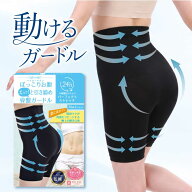 楽天1位 ガードル 産後ガードル ヒップアップ 骨盤矯正 補正下着 丸まらない ハイウエストガードル ロン…