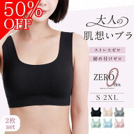 ＼50％OFF／【2枚セット】 シームレスブラジャー シームレス ブラ ノンワイヤーブラ 楽ちん ノンワイヤー…