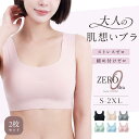楽天1位獲得【2枚セット】シームレスブラジャー シームレス ブラ ノンワイヤーブラ 楽ちん ノンワイヤー 育乳 大きいサイズ かわいい シンプル 中学生 高校生 脇高 ブラジャー ブラトップ スポーツブラ スポブラ ZEROブラ ゼロブラ baby-mine ベイビーマイン