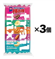 3袋セット カリッと亀田の柿の種　トレイルミックス　亀田製菓 1袋あたり4パック入り(75g)