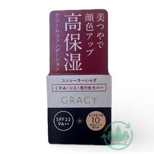 �C���e�O���[�g �O���C�V�B �s���N�I�[�N��10 ���C�X�g�N���[�� �t�@���f�[�V���� �Ԗ����Ŗ���߂̔��F SPF22�EPA++ 25g�@�������q��