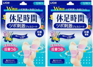 2個セット　休足時間 ツボ刺激ジェルシート 圧着つぶ 12枚 休息時間 　福島南倉庫