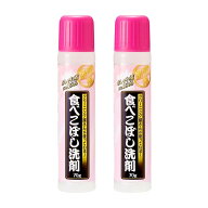 アイメディア　食べこぼし洗剤 2本組(70g×2)　クリーニング屋さん おしゃれ着洗剤 　福島北倉庫