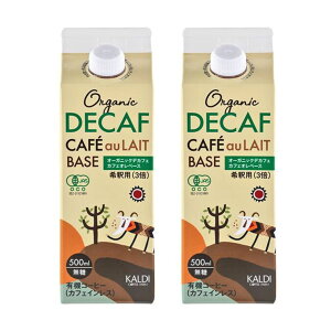 2�{�Z�b�g�@�f�J�t�F �J�t�F�I���x�[�X 500ml �@�Z�k�@�J�t�F�C�����X�@�I�[�K�j�b�N �J���f�B �������q��