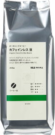 無印良品 オーガニックコーヒー豆 カフェインレス 200g 83782122　知立倉庫