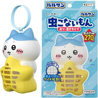 バルサン ちいかわ ハチワレ 虫こないもん 吊り＆置き 虫よけ効果 270日 コンセント不要 川越倉庫