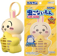 バルサン ちいかわ うさぎ 虫こないもん 吊り＆置き 虫よけ効果 270日 コンセント不要 川越倉庫