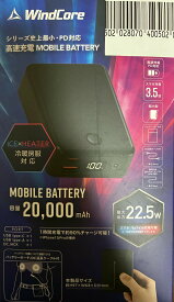 ワークマン ウィンドコア ペルチェベスト プロ PRO バッテリー　福島北倉庫