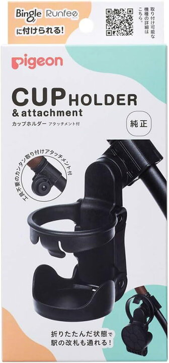 楽天市場】PIGEON ピジョン ベビーカー カップホルダー アタッチメント 