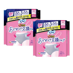 2個セット ソフィ 超熟睡 おでかけ交換ショーツ M-Lサイズ 4コ入 青森倉庫