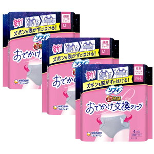 3個セット ソフィ 超熟睡 おでかけ交換ショーツ M-Lサイズ 4コ入 青森倉庫