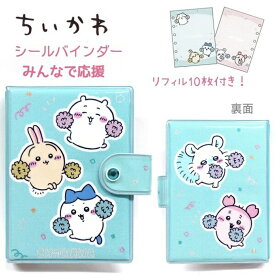 ちいかわ 水色　シールバインダー＆シールシート　東京西倉庫