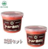 2個セット まるや八丁味噌 ゴールド赤だし 800g 尾張倉庫