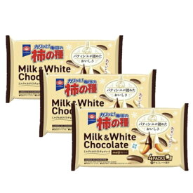 3袋セット 亀田の柿の種 ミルクチョコ＆ホワイトチョコ 70g 東京西倉庫