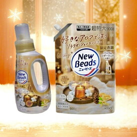 本体＋詰替900gセット　ニュービーズ　限定香調　バニラ＆シダーウッドの香り　尾張倉庫
