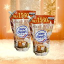 2個セット ニュービーズ 詰替1560ml×2 バニラ＆シダーウッドの香り 知立倉庫