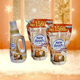 本体＋超特大1560g詰替2袋セット ニュービーズ バニラ＆シダーウッドの香り 知立倉庫