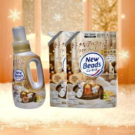 本体＋詰替900g2袋セット　ニュービーズ　限定香調　バニラ＆シダーウッドの香り　尾張倉庫