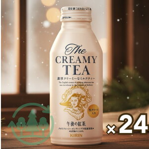 24�{ �ߌ�̍g�� The CREAMY TEA 370g �{�g���� �������q��