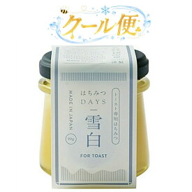 クール便 はちみつDAYS 雪白 90g トースト バター はちみつ 愛知南倉庫