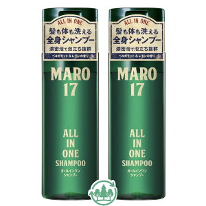 2�Z�b�g MARO17 �I�[���C�������V�����v�[ 190ml �x���K���b�g&�������̍��� �� ���炾 �S�g�V�����v�[ ���m��q��